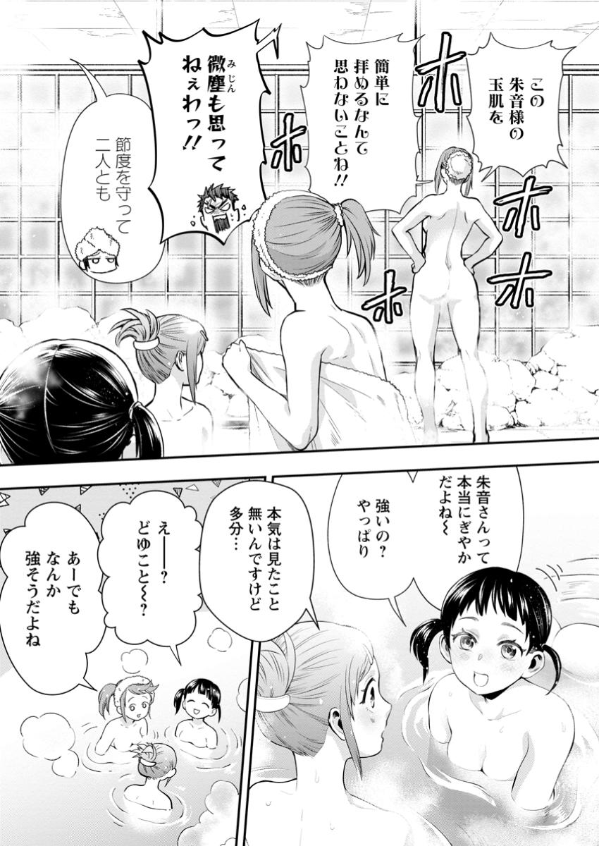 Bouken-ka ni Narou!: Skill Board de Dungeon Kouryaku Chap 48.2 - Next Chap 49.2