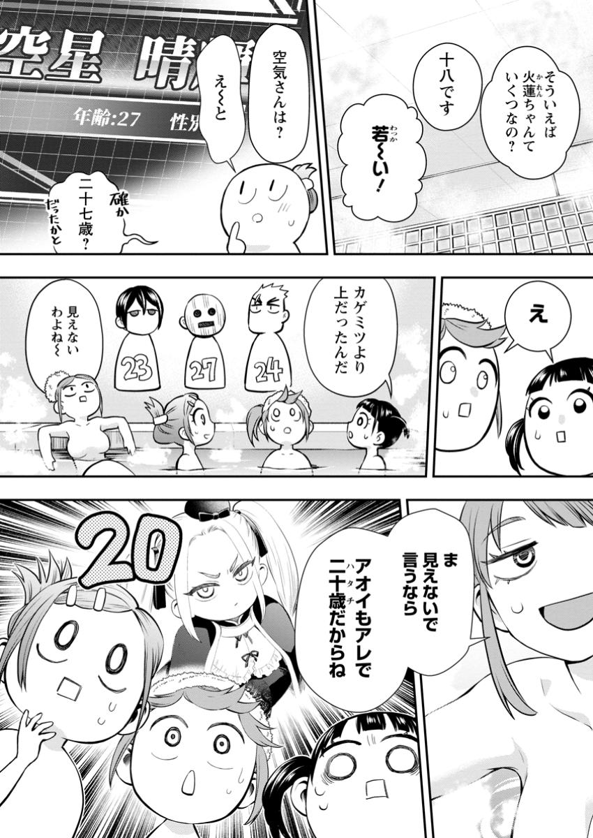 Bouken-ka ni Narou!: Skill Board de Dungeon Kouryaku Chap 48.2 - Next Chap 49.2
