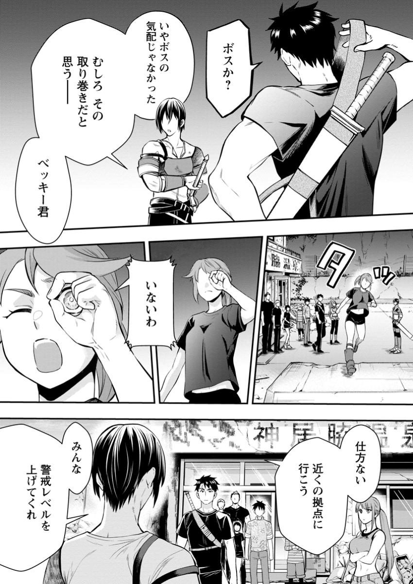 Bouken-ka ni Narou!: Skill Board de Dungeon Kouryaku Chap 48.2 - Next Chap 49.2