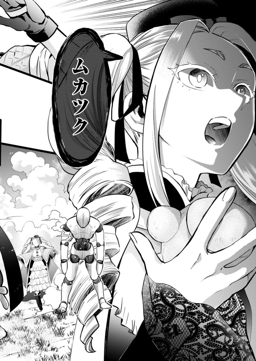 Bouken-ka ni Narou!: Skill Board de Dungeon Kouryaku Chap 48.3 - Next Chap 49.3