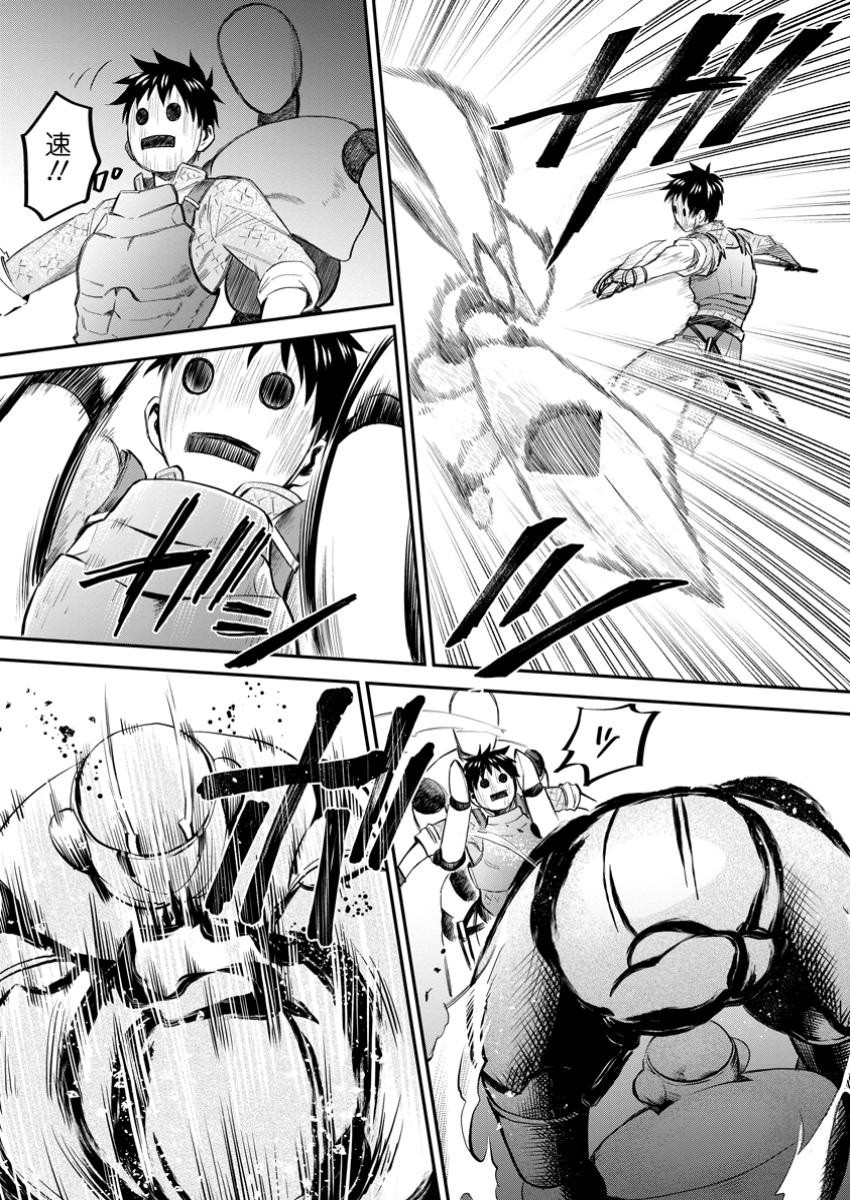 Bouken-ka ni Narou!: Skill Board de Dungeon Kouryaku Chap 48.3 - Next Chap 49.3