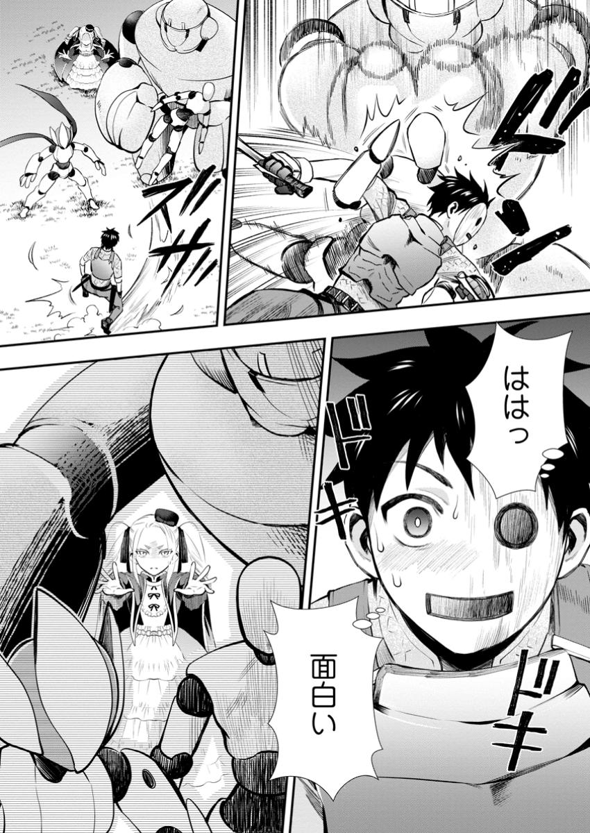 Bouken-ka ni Narou!: Skill Board de Dungeon Kouryaku Chap 48.3 - Next Chap 49.3