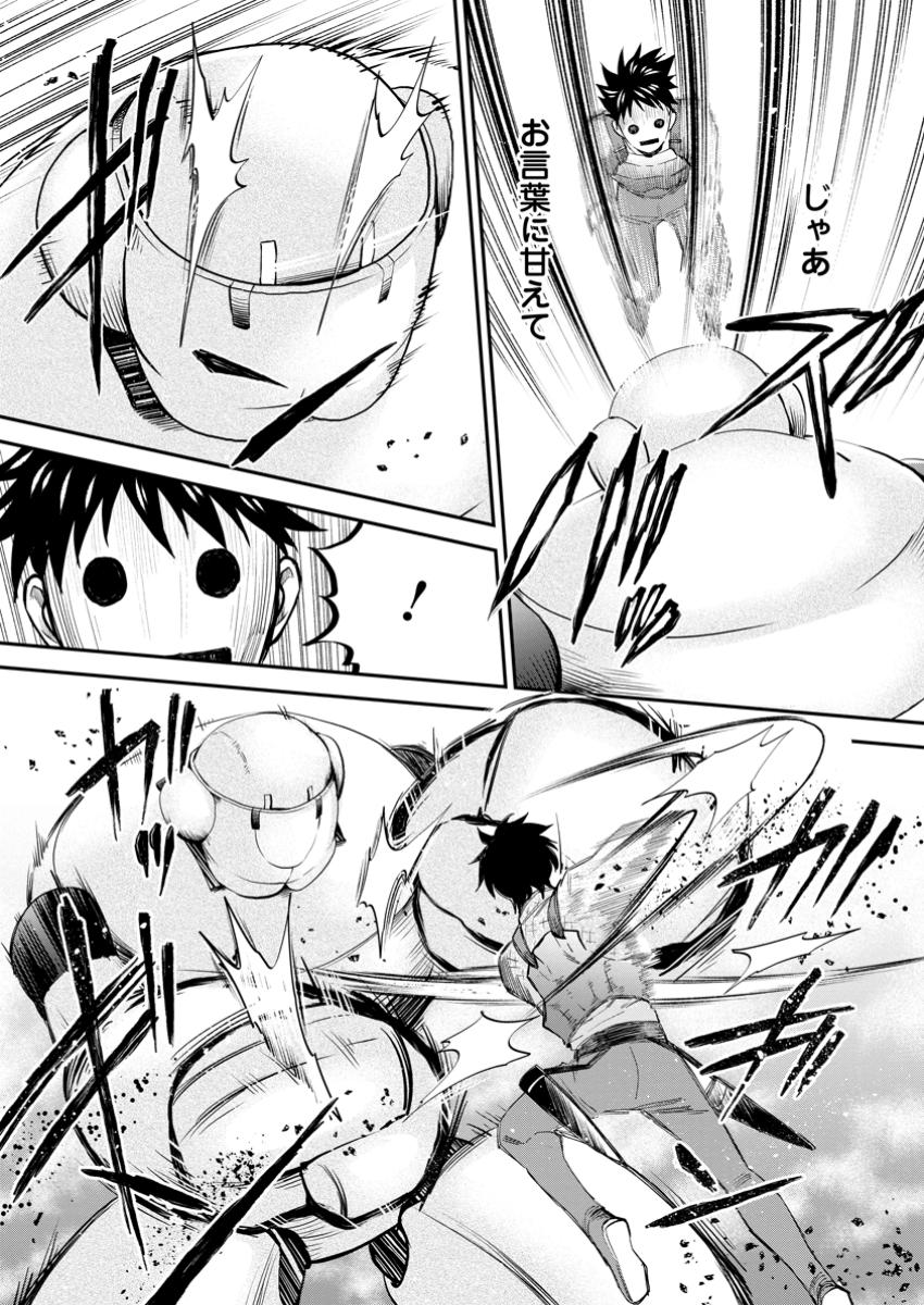 Bouken-ka ni Narou!: Skill Board de Dungeon Kouryaku Chap 48.3 - Next Chap 49.3