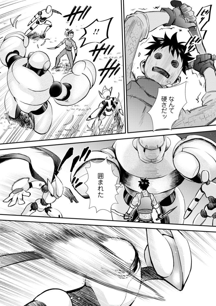 Bouken-ka ni Narou!: Skill Board de Dungeon Kouryaku Chap 48.3 - Next Chap 49.3