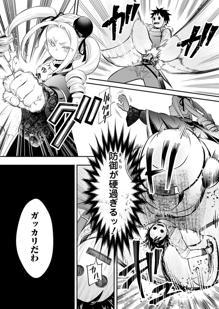 Bouken-ka ni Narou!: Skill Board de Dungeon Kouryaku Chap 49.1 - Next Chap 50.1