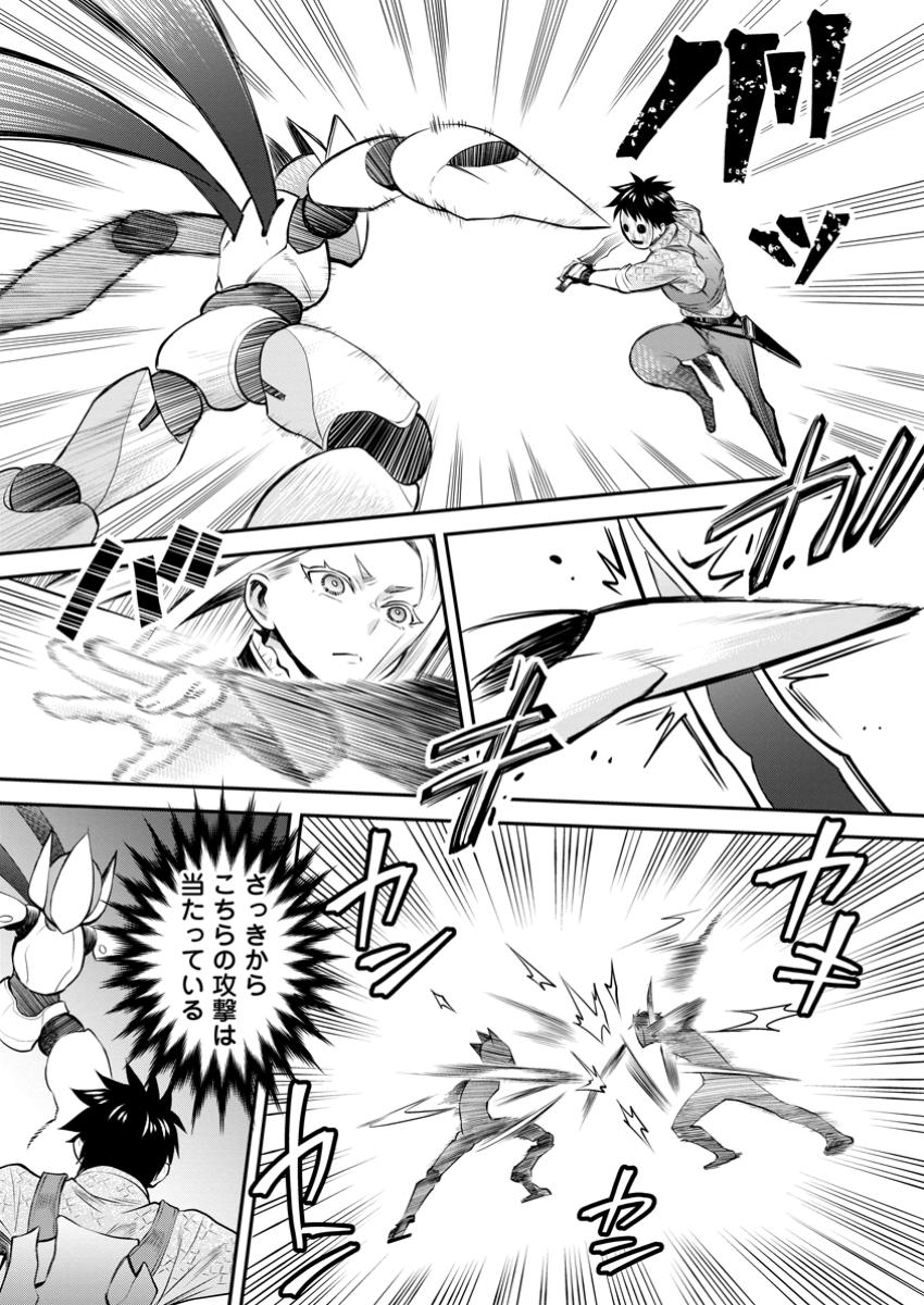 Bouken-ka ni Narou!: Skill Board de Dungeon Kouryaku Chap 49.1 - Next Chap 50.1