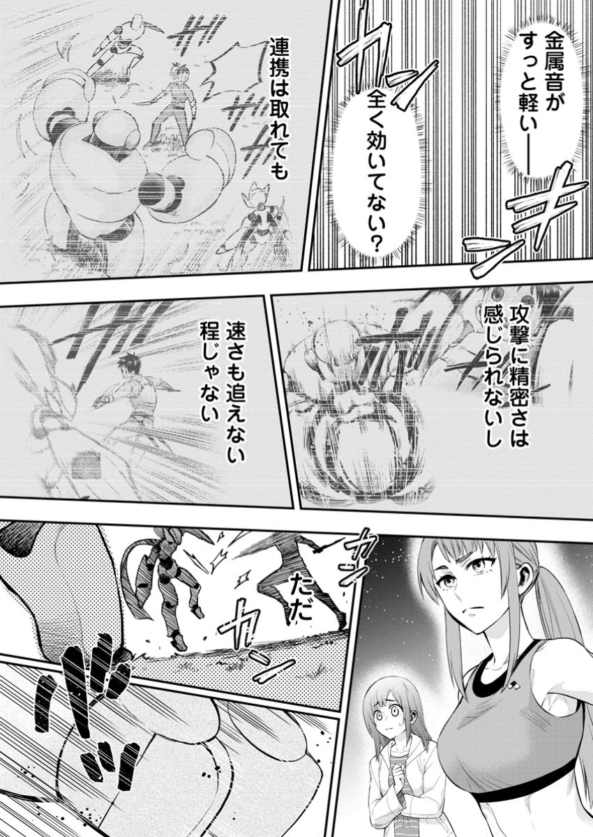 Bouken-ka ni Narou!: Skill Board de Dungeon Kouryaku Chap 49.1 - Next Chap 50.1