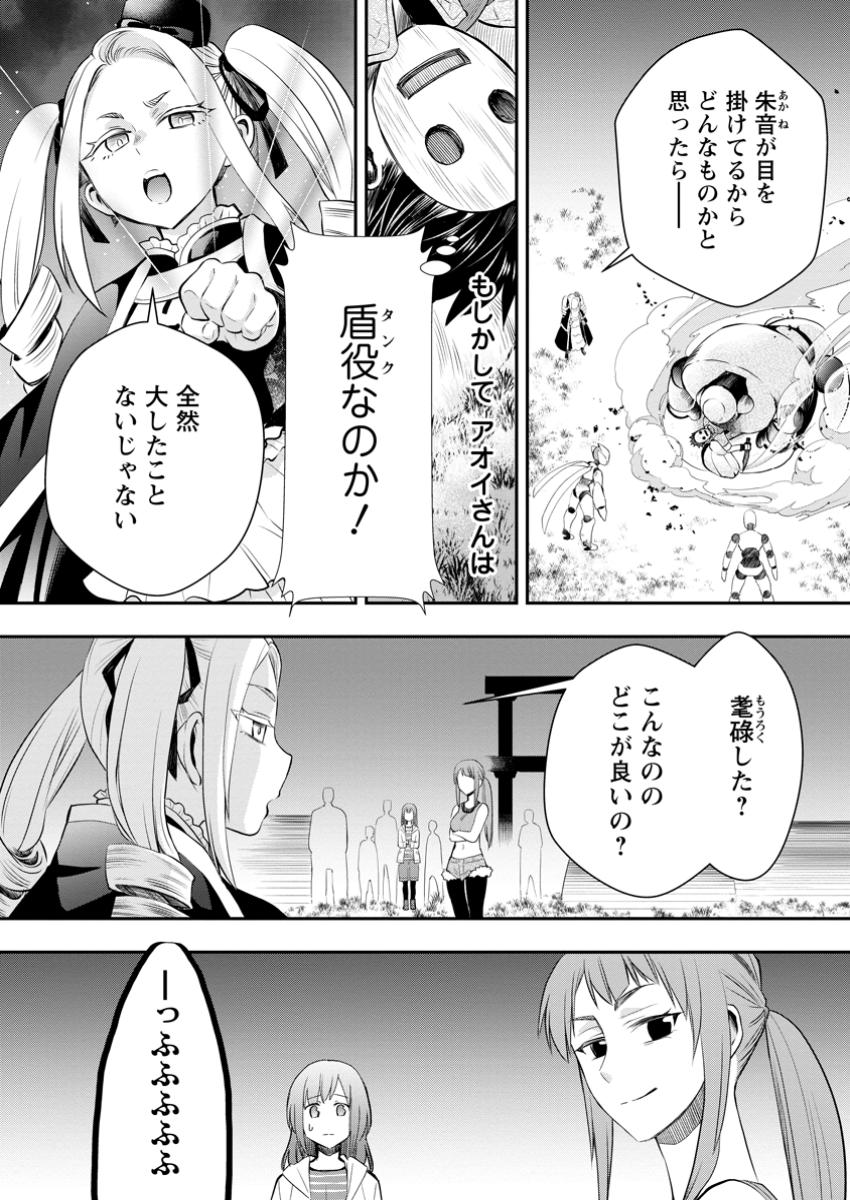 Bouken-ka ni Narou!: Skill Board de Dungeon Kouryaku Chap 49.1 - Next Chap 50.1
