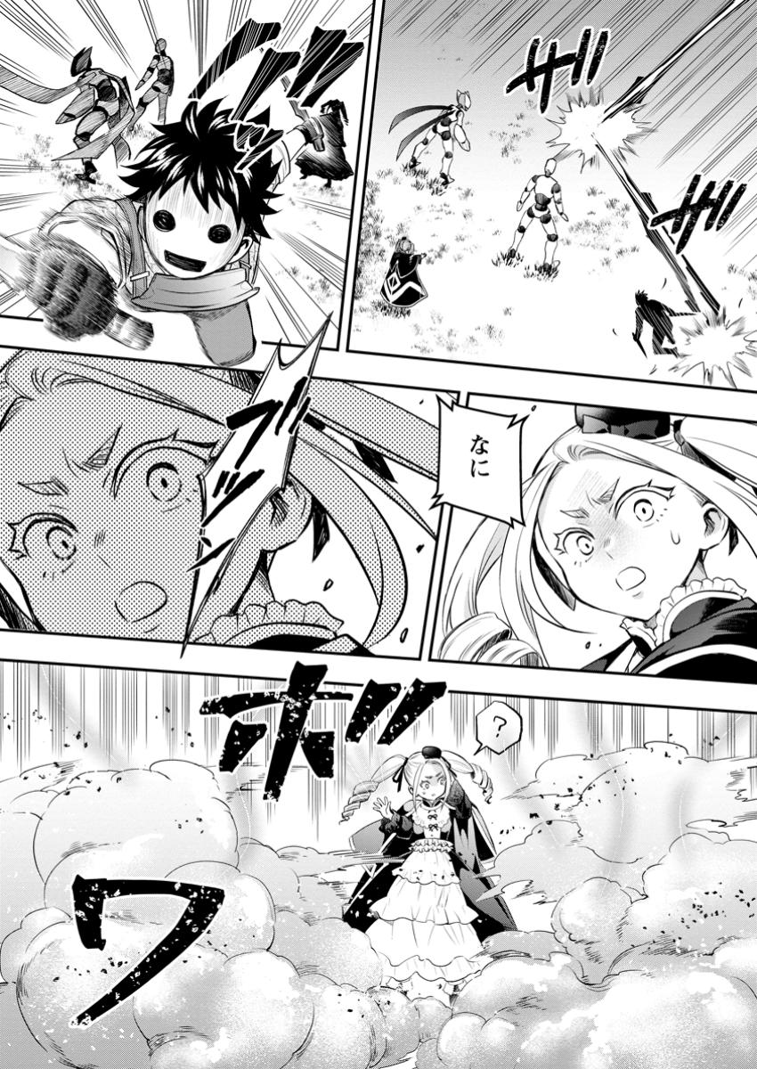 Bouken-ka ni Narou!: Skill Board de Dungeon Kouryaku Chap 49.1 - Next Chap 50.1