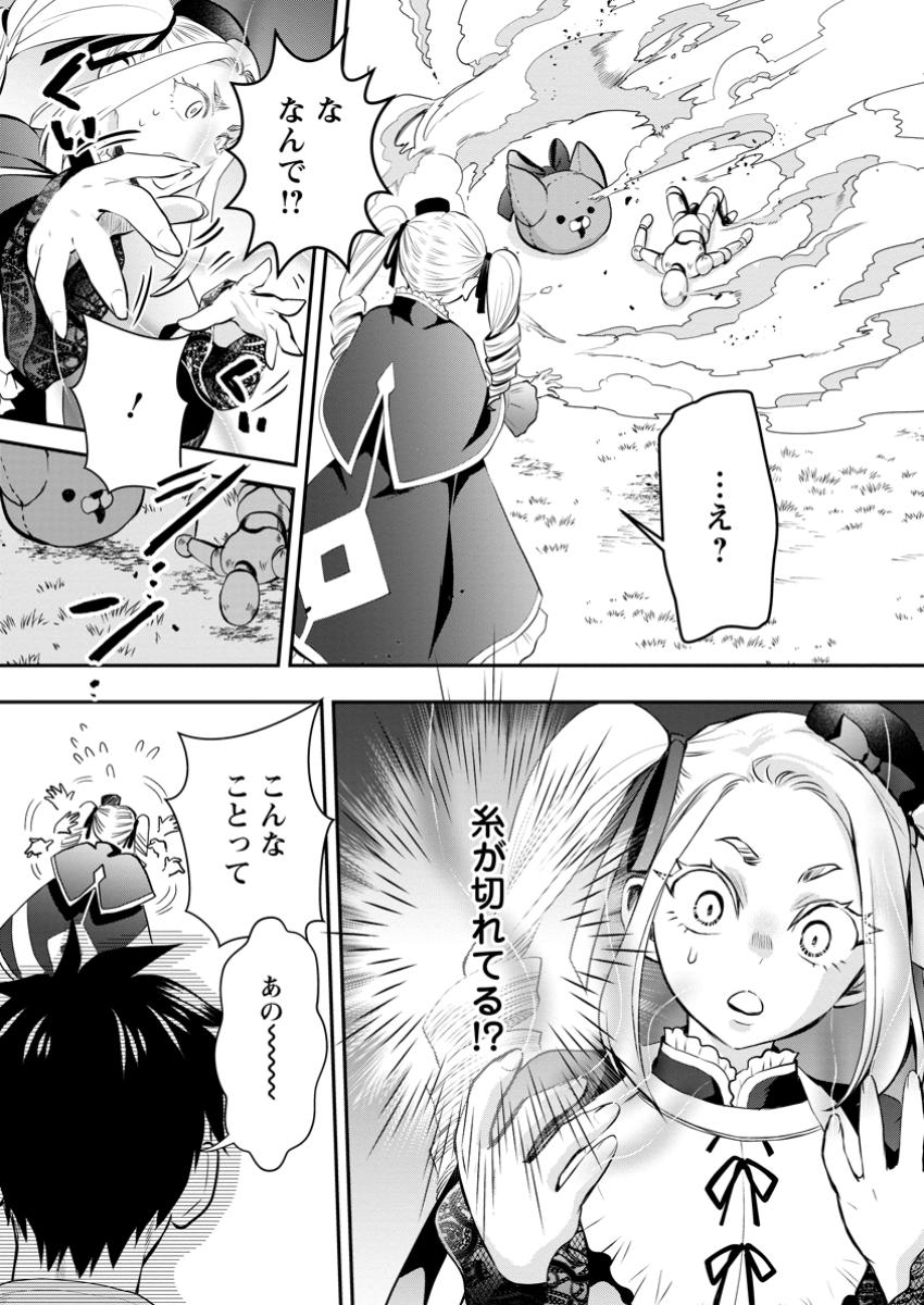 Bouken-ka ni Narou!: Skill Board de Dungeon Kouryaku Chap 49.1 - Next Chap 50.1