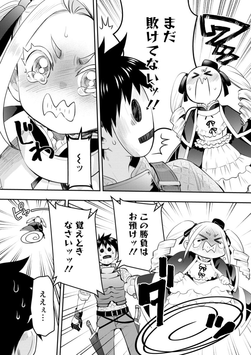 Bouken-ka ni Narou!: Skill Board de Dungeon Kouryaku Chap 49.2 - Next Chap 50.2