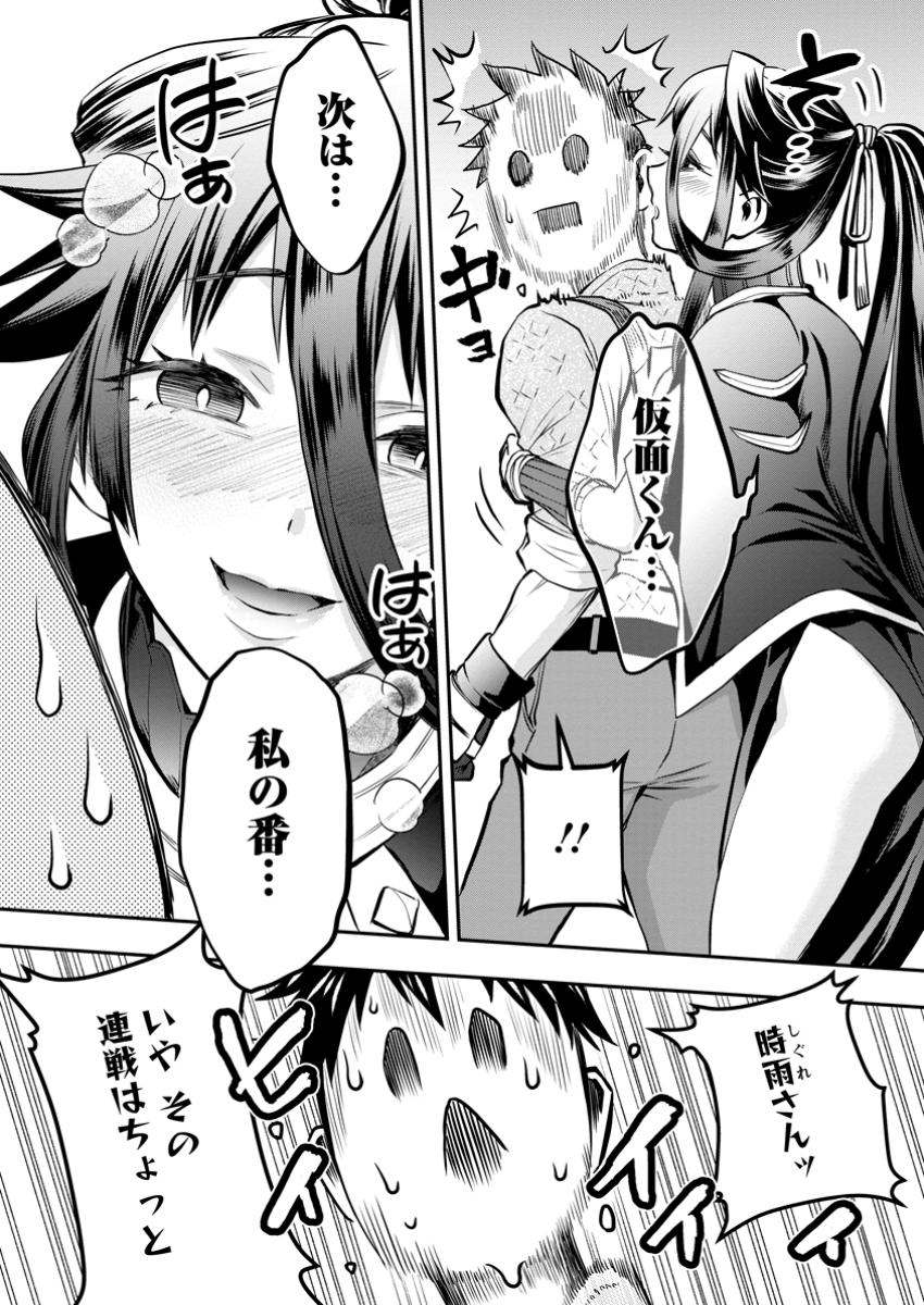 Bouken-ka ni Narou!: Skill Board de Dungeon Kouryaku Chap 49.2 - Next Chap 50.2