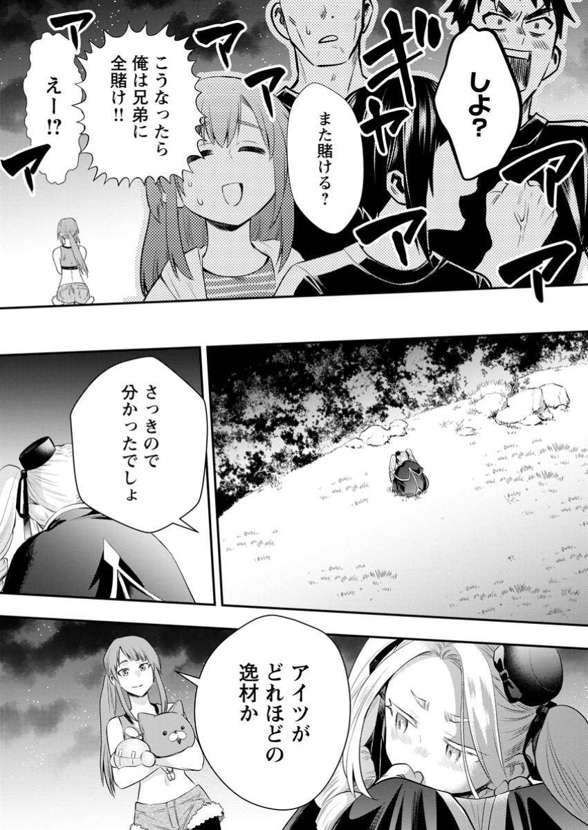 Bouken-ka ni Narou!: Skill Board de Dungeon Kouryaku Chap 49.2 - Next Chap 50.2