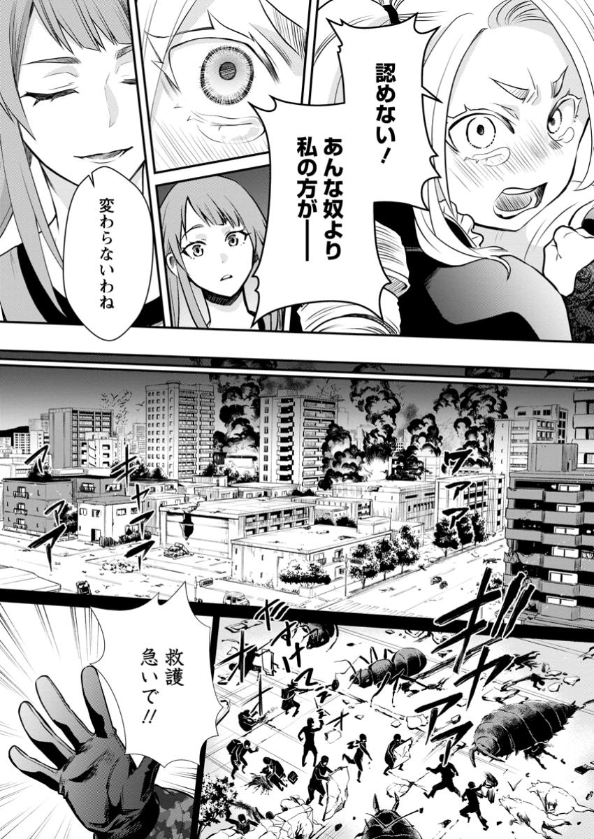 Bouken-ka ni Narou!: Skill Board de Dungeon Kouryaku Chap 49.2 - Next Chap 50.2