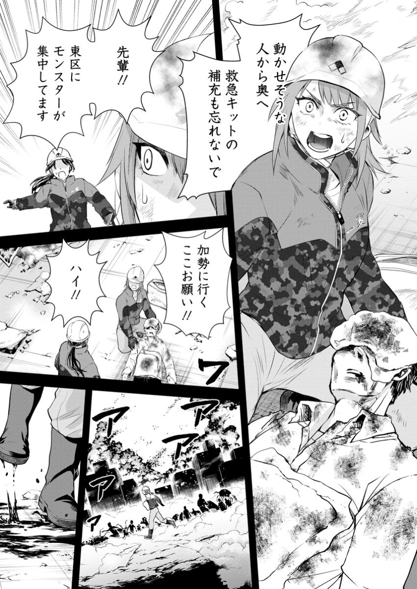 Bouken-ka ni Narou!: Skill Board de Dungeon Kouryaku Chap 49.2 - Next Chap 50.2