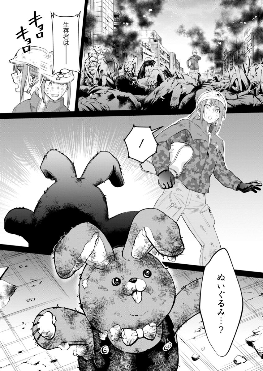 Bouken-ka ni Narou!: Skill Board de Dungeon Kouryaku Chap 49.2 - Next Chap 50.2