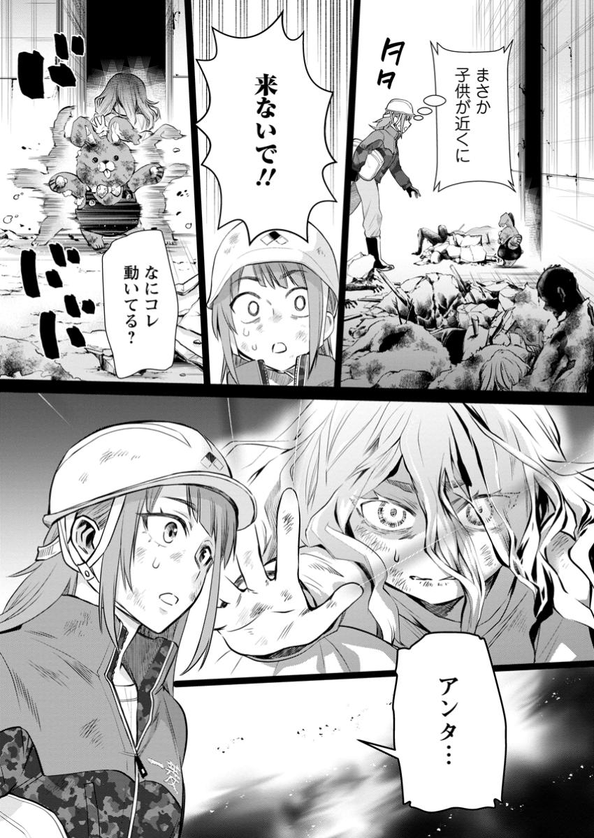 Bouken-ka ni Narou!: Skill Board de Dungeon Kouryaku Chap 49.2 - Next Chap 50.2