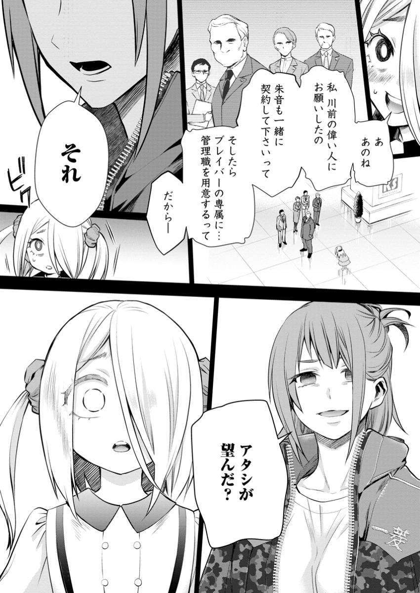 Bouken-ka ni Narou!: Skill Board de Dungeon Kouryaku Chap 49.3 - Next Chap 50.3