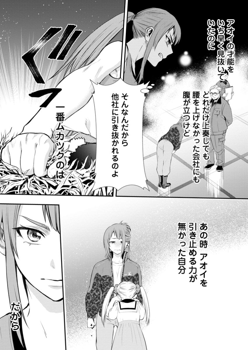 Bouken-ka ni Narou!: Skill Board de Dungeon Kouryaku Chap 49.3 - Next Chap 50.3