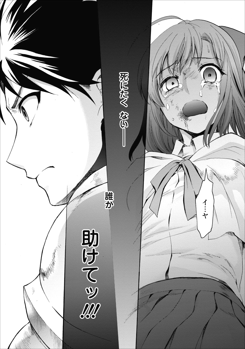 Bouken-ka ni Narou!: Skill Board de Dungeon Kouryaku Chap 4 - Next Chap 5