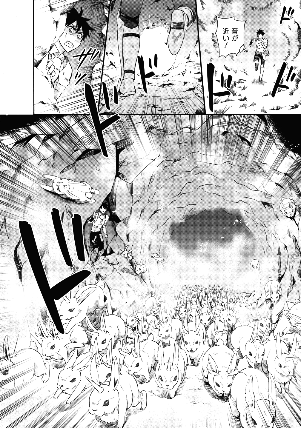 Bouken-ka ni Narou!: Skill Board de Dungeon Kouryaku Chap 4 - Next Chap 5