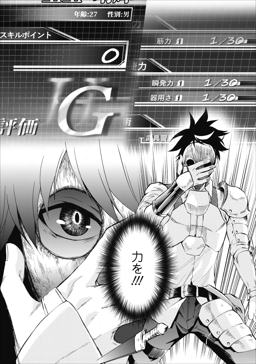 Bouken-ka ni Narou!: Skill Board de Dungeon Kouryaku Chap 4 - Next Chap 5