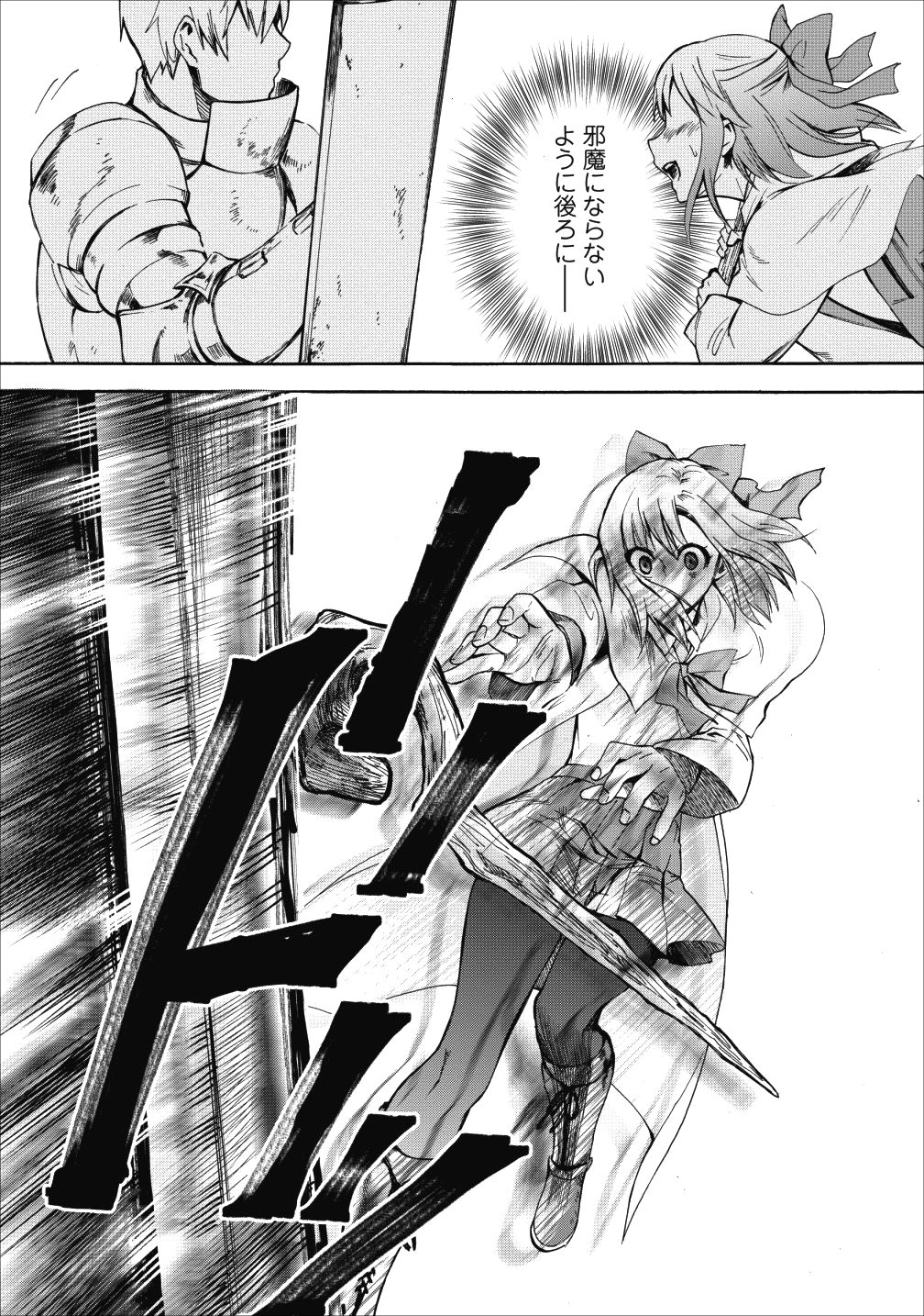 Bouken-ka ni Narou!: Skill Board de Dungeon Kouryaku Chap 4 - Next Chap 5