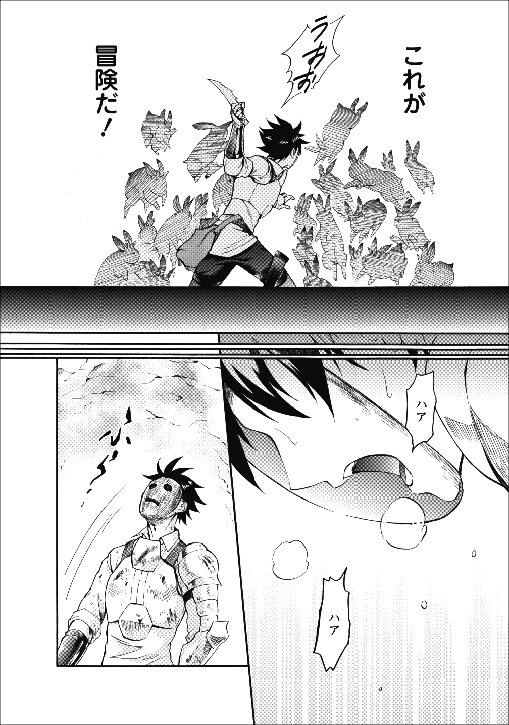 Bouken-ka ni Narou!: Skill Board de Dungeon Kouryaku Chap 4 - Next Chap 5