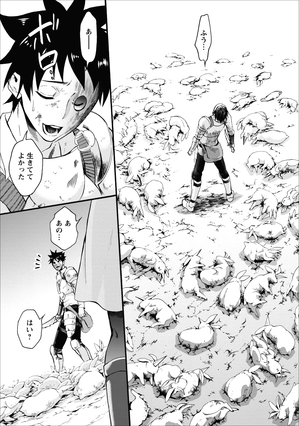 Bouken-ka ni Narou!: Skill Board de Dungeon Kouryaku Chap 4 - Next Chap 5