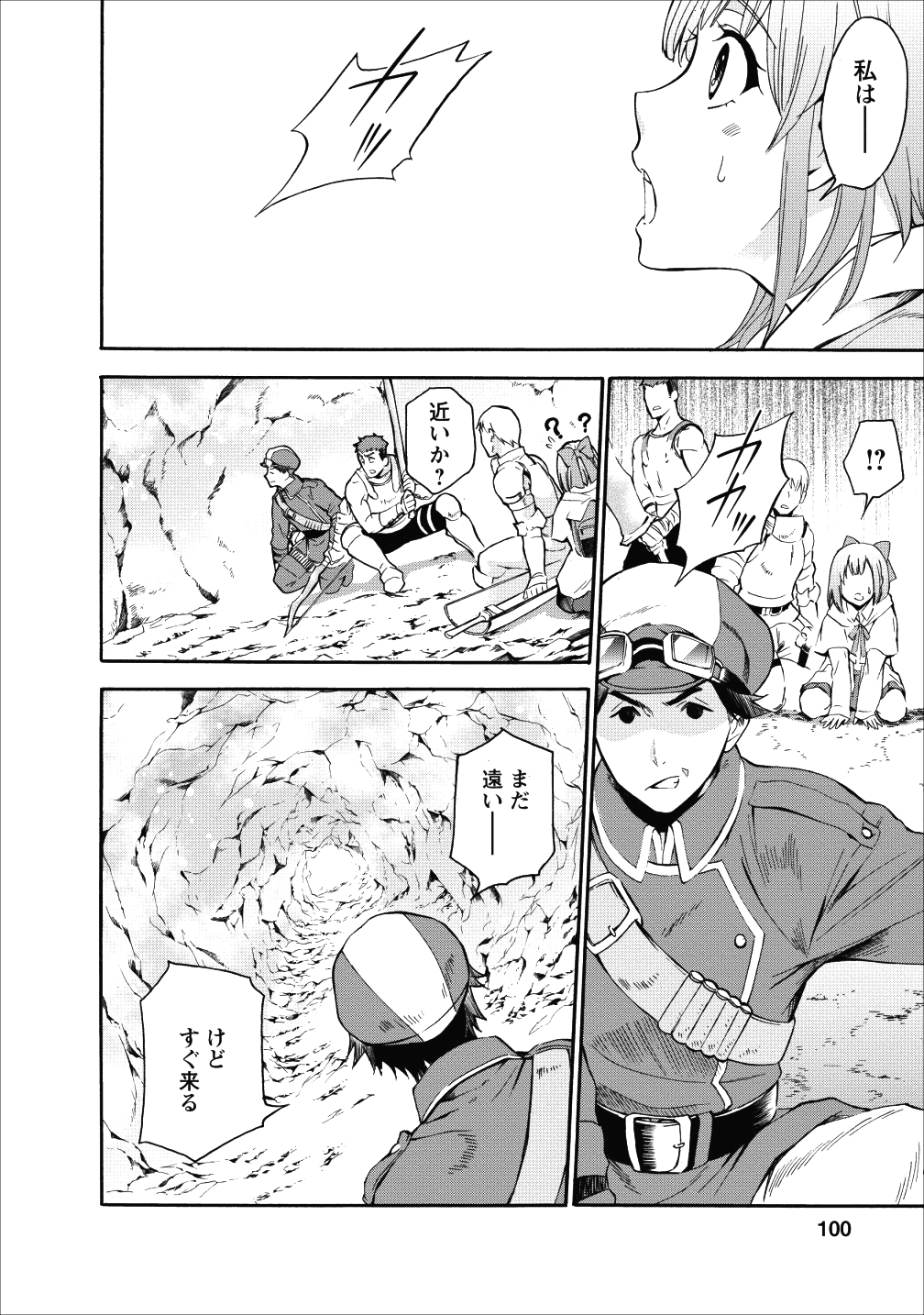 Bouken-ka ni Narou!: Skill Board de Dungeon Kouryaku Chap 4 - Next Chap 5