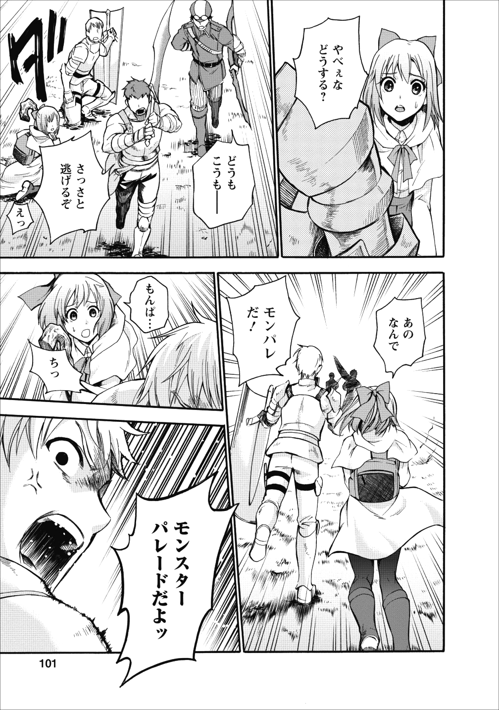 Bouken-ka ni Narou!: Skill Board de Dungeon Kouryaku Chap 4 - Next Chap 5