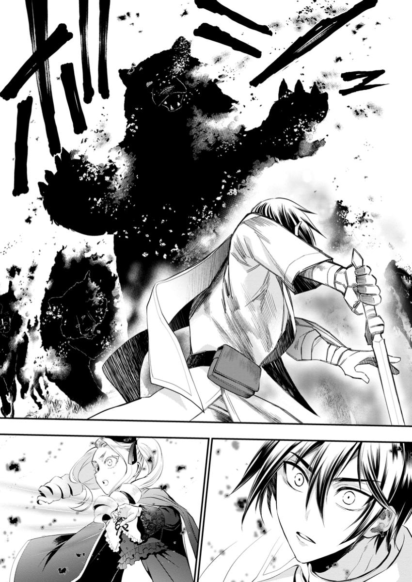 Bouken-ka ni Narou!: Skill Board de Dungeon Kouryaku Chap 53.1 - Next Chap 54.1