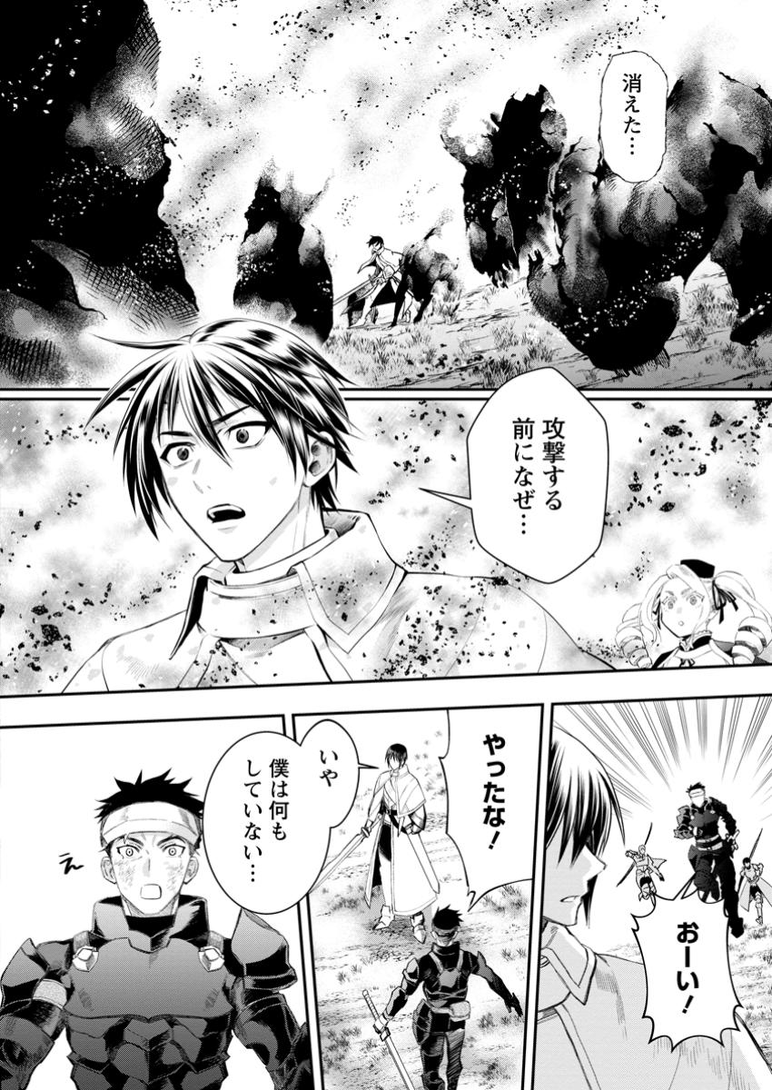 Bouken-ka ni Narou!: Skill Board de Dungeon Kouryaku Chap 53.1 - Next Chap 54.1