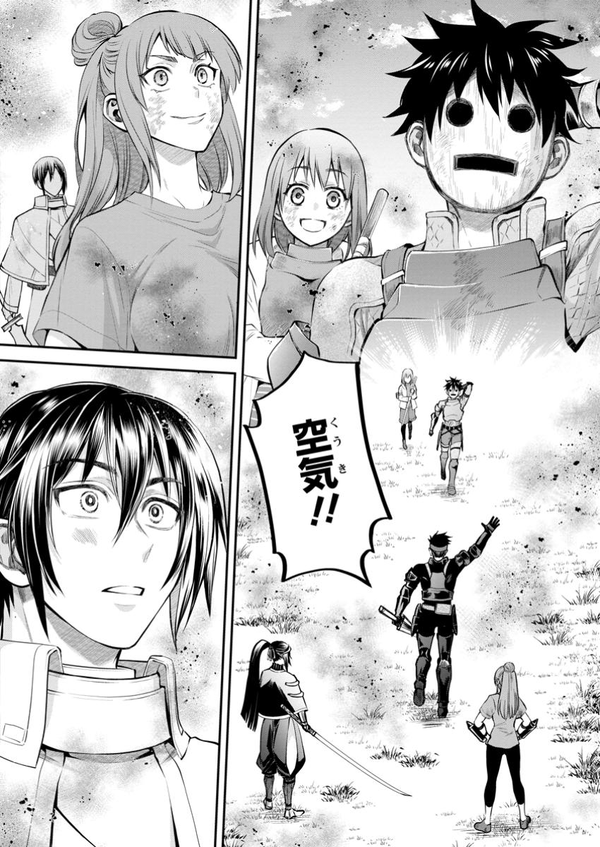 Bouken-ka ni Narou!: Skill Board de Dungeon Kouryaku Chap 53.1 - Next Chap 54.1