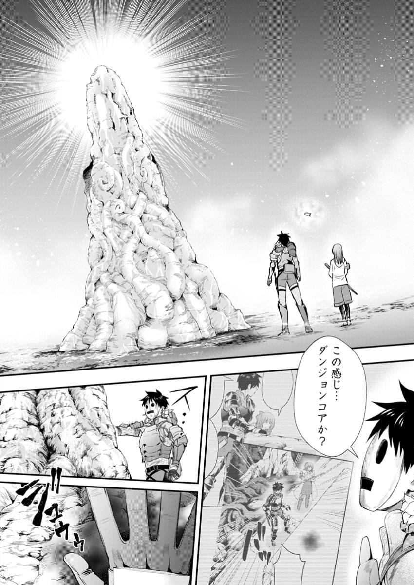 Bouken-ka ni Narou!: Skill Board de Dungeon Kouryaku Chap 53.2 - Next Chap 54.2