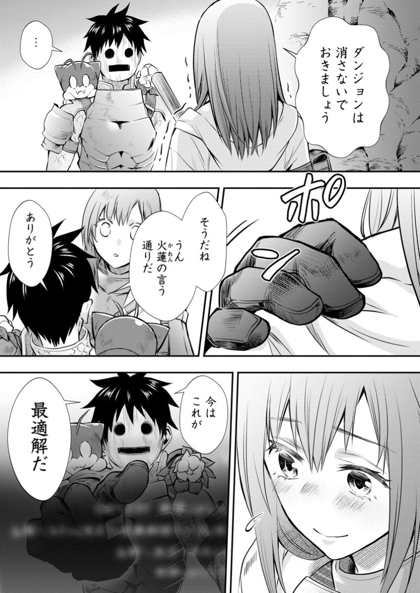 Bouken-ka ni Narou!: Skill Board de Dungeon Kouryaku Chap 53.2 - Next Chap 54.2