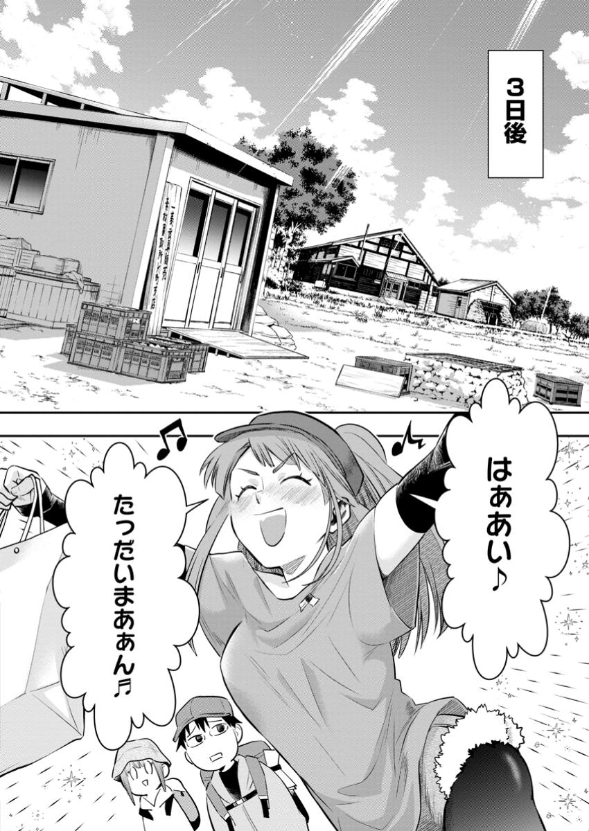 Bouken-ka ni Narou!: Skill Board de Dungeon Kouryaku Chap 53.3 - Next Chap 54.3