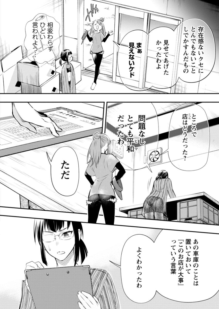 Bouken-ka ni Narou!: Skill Board de Dungeon Kouryaku Chap 53.3 - Next Chap 54.3