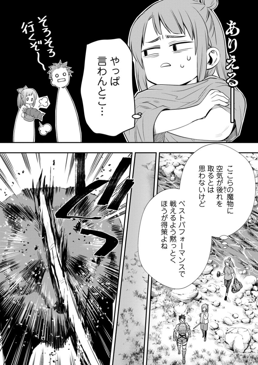 Bouken-ka ni Narou!: Skill Board de Dungeon Kouryaku Chap 50.1 - Next Chap 51.1