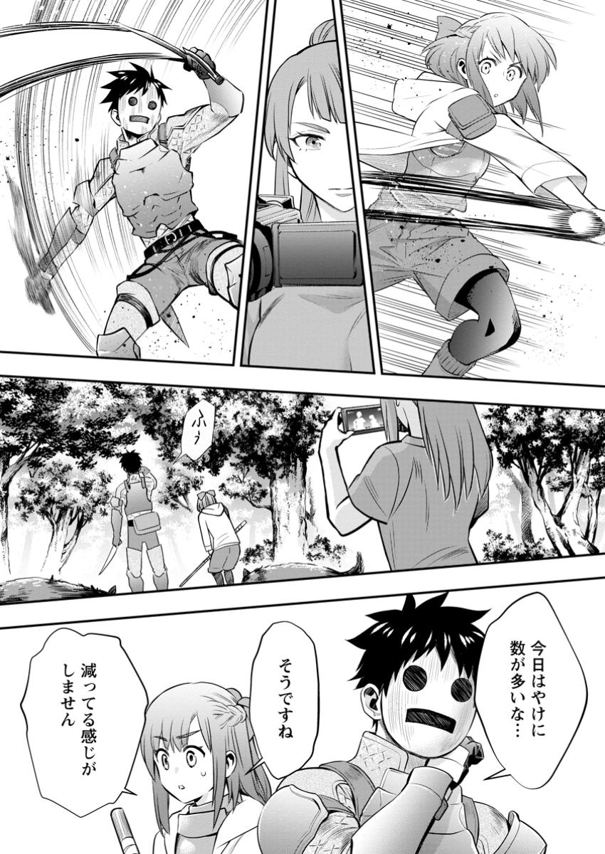 Bouken-ka ni Narou!: Skill Board de Dungeon Kouryaku Chap 50.1 - Next Chap 51.1