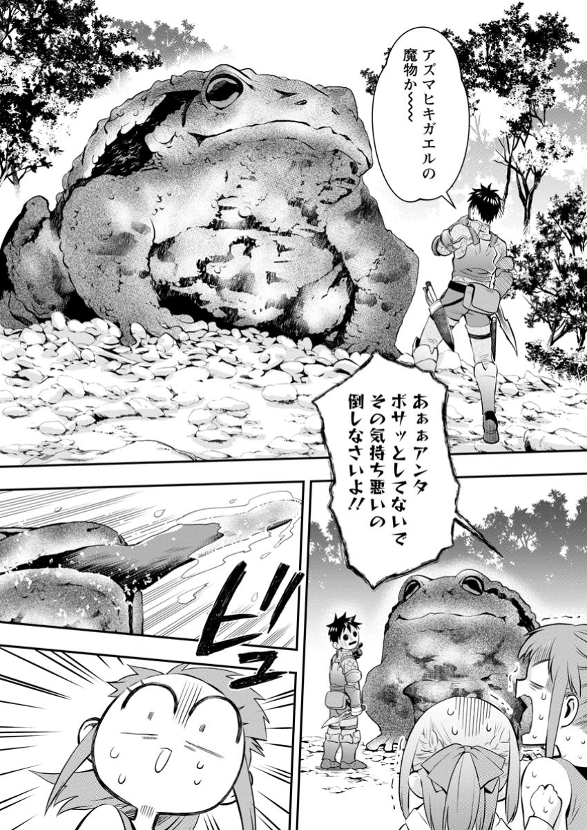 Bouken-ka ni Narou!: Skill Board de Dungeon Kouryaku Chap 50.1 - Next Chap 51.1