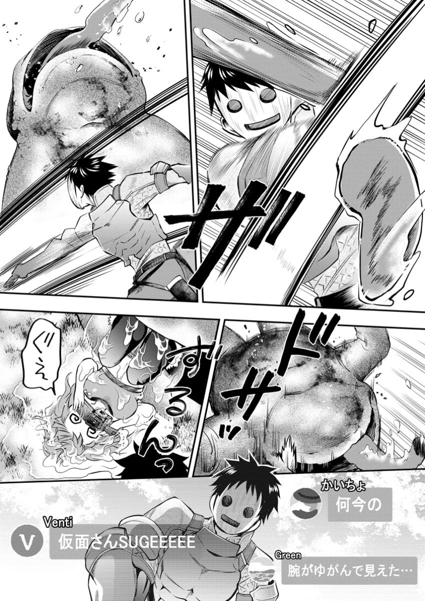 Bouken-ka ni Narou!: Skill Board de Dungeon Kouryaku Chap 50.1 - Next Chap 51.1