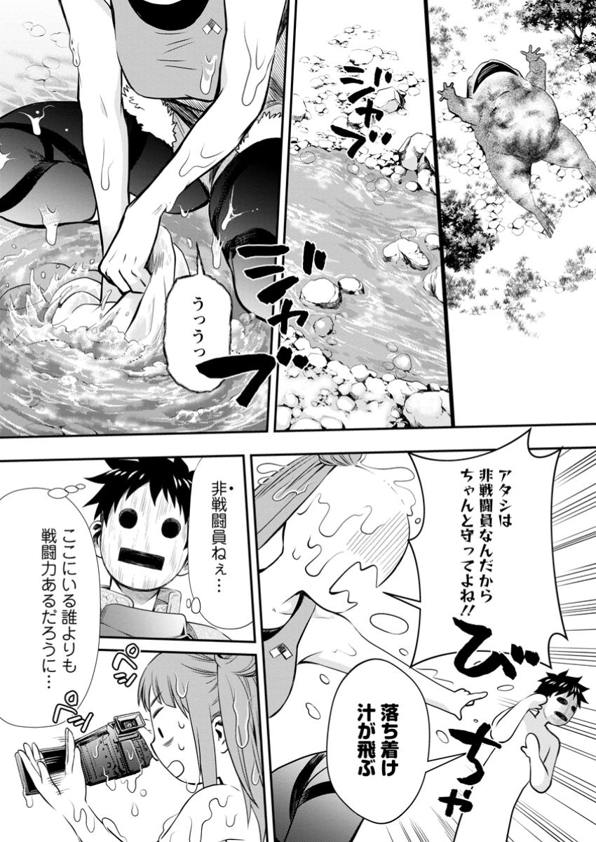 Bouken-ka ni Narou!: Skill Board de Dungeon Kouryaku Chap 50.1 - Next Chap 51.1