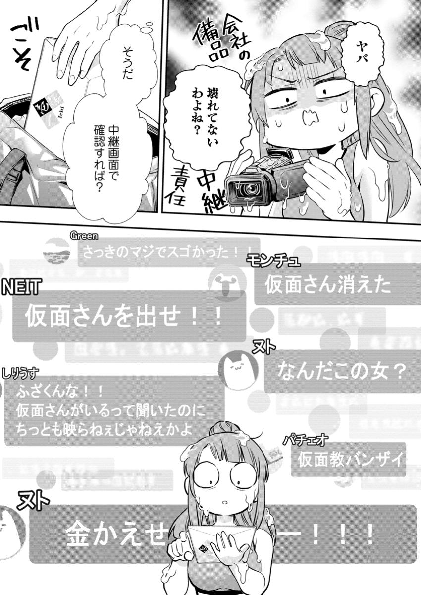 Bouken-ka ni Narou!: Skill Board de Dungeon Kouryaku Chap 50.1 - Next Chap 51.1