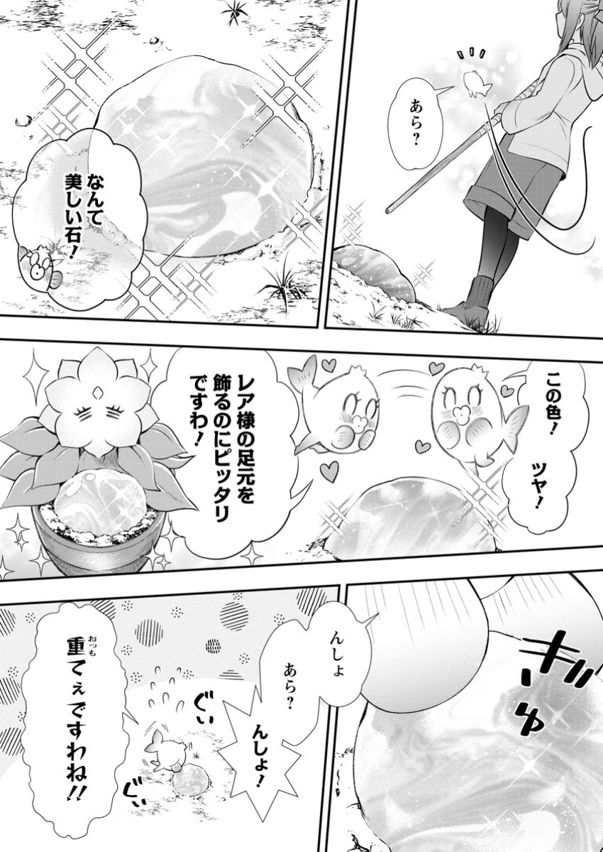 Bouken-ka ni Narou!: Skill Board de Dungeon Kouryaku Chap 50.2 - Next Chap 51.2