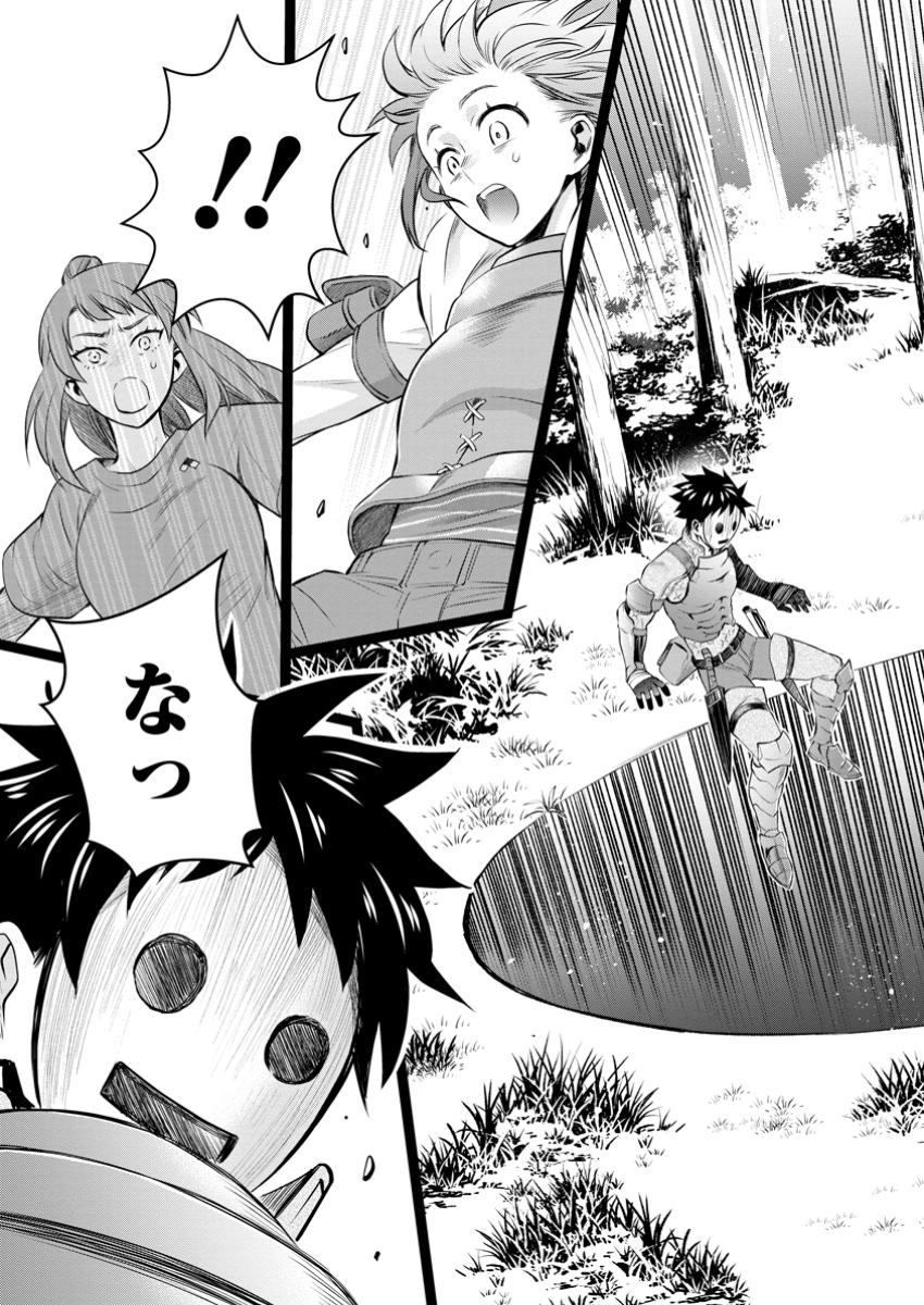 Bouken-ka ni Narou!: Skill Board de Dungeon Kouryaku Chap 50.2 - Next Chap 51.2