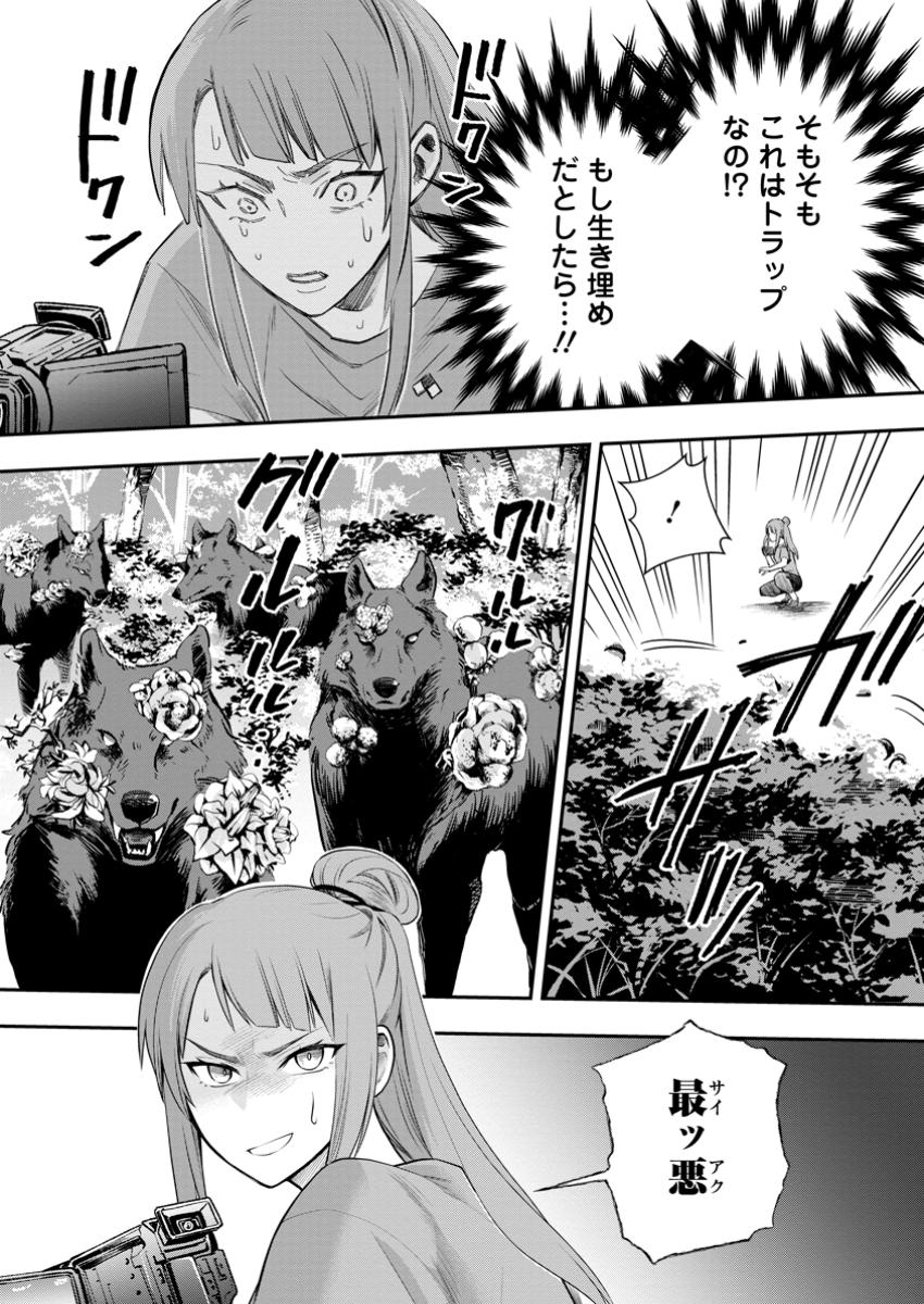 Bouken-ka ni Narou!: Skill Board de Dungeon Kouryaku Chap 50.2 - Next Chap 51.2