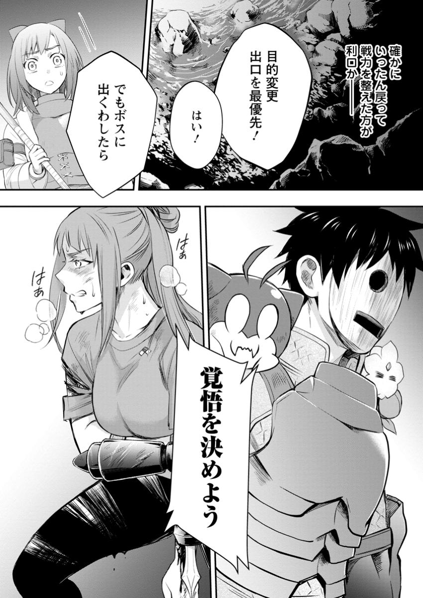Bouken-ka ni Narou!: Skill Board de Dungeon Kouryaku Chap 50.3 - Next Chap 51.3