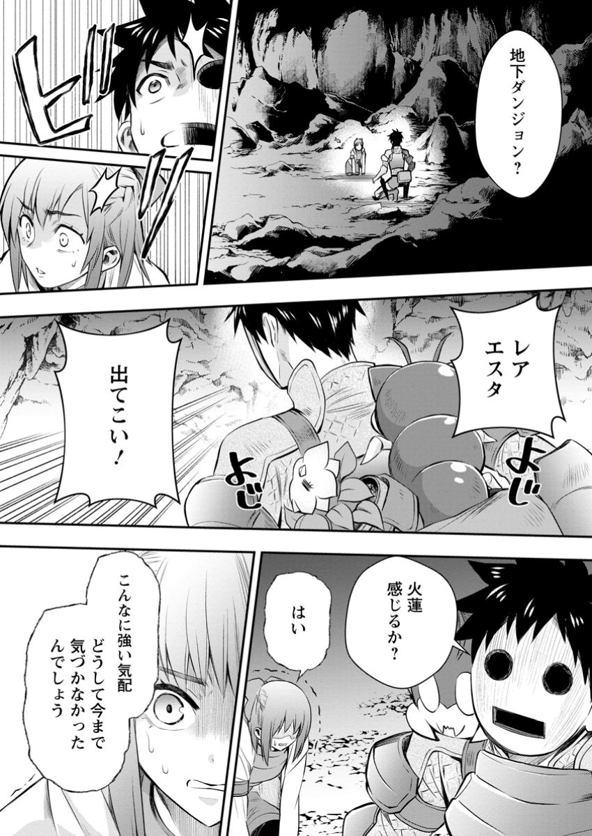 Bouken-ka ni Narou!: Skill Board de Dungeon Kouryaku Chap 50.3 - Next Chap 51.3