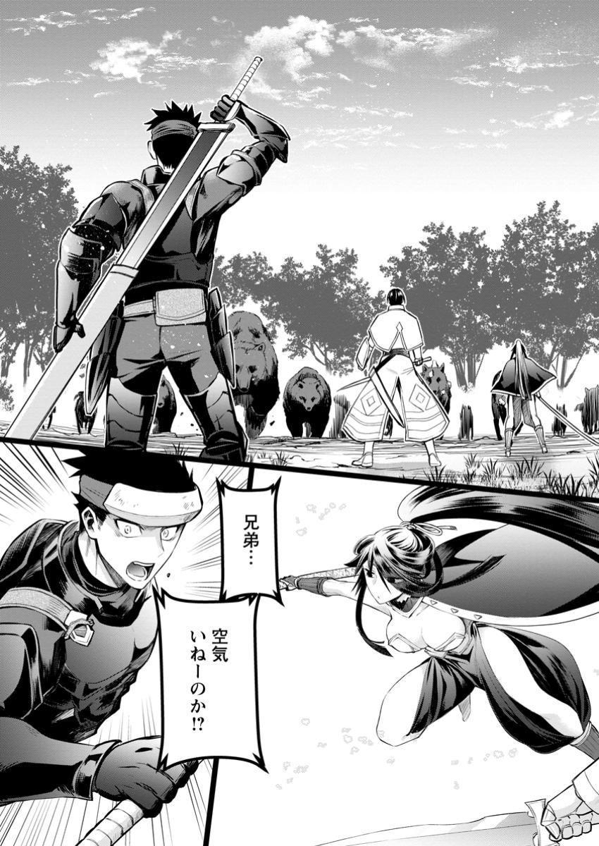 Bouken-ka ni Narou!: Skill Board de Dungeon Kouryaku Chap 50.3 - Next Chap 51.3